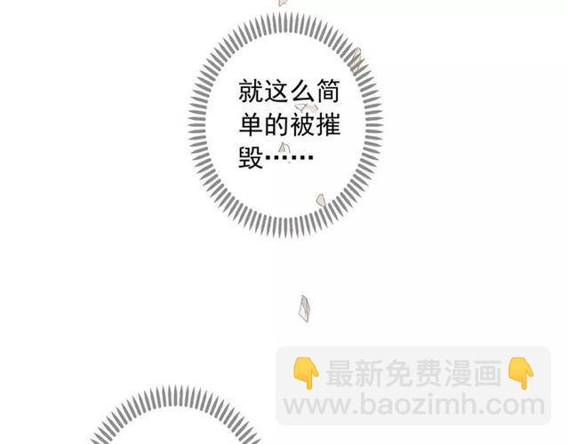 誓约篇 第17话 坍塌的壁垒！77
