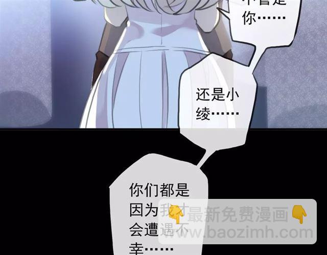 誓约篇 第17话 坍塌的壁垒！84