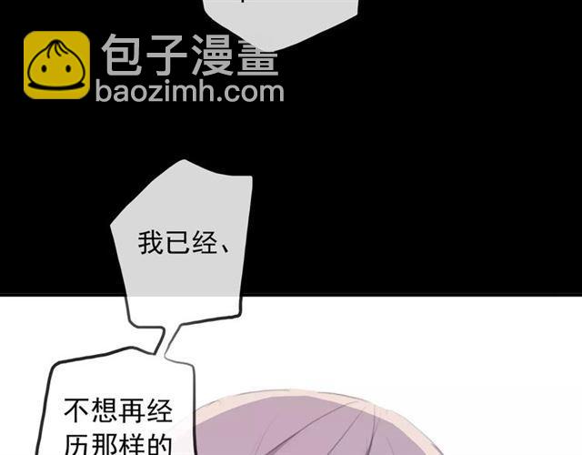 誓约篇 第17话 坍塌的壁垒！85