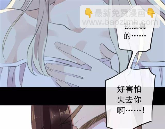 誓约篇 第17话 坍塌的壁垒！87
