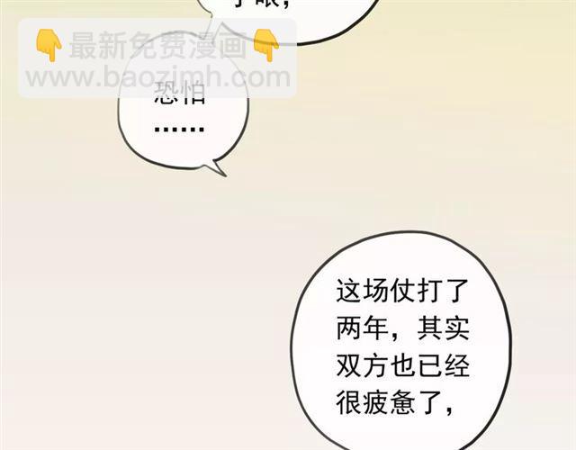 誓约篇 第18话 彼此的抉择10