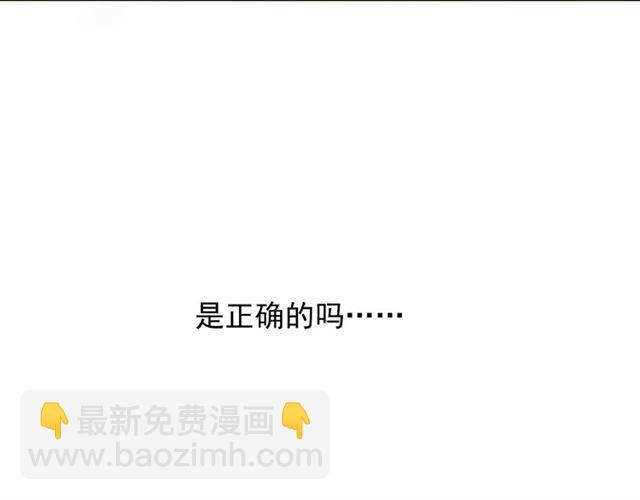 誓约篇 第18话 彼此的抉择107