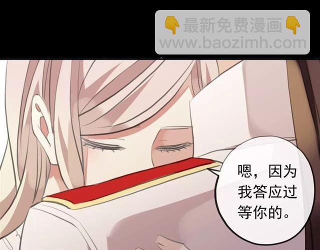 誓约篇 第18话 彼此的抉择138