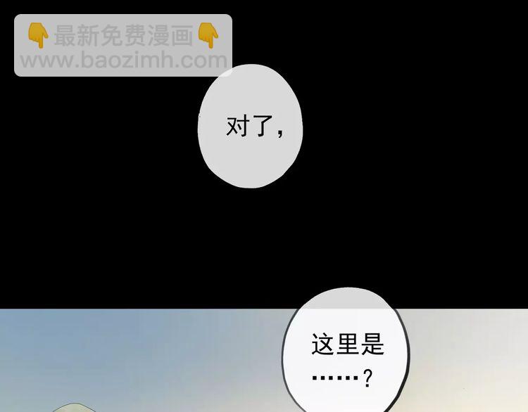 誓约篇 第18话 彼此的抉择15