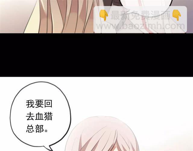 誓约篇 第18话 彼此的抉择151