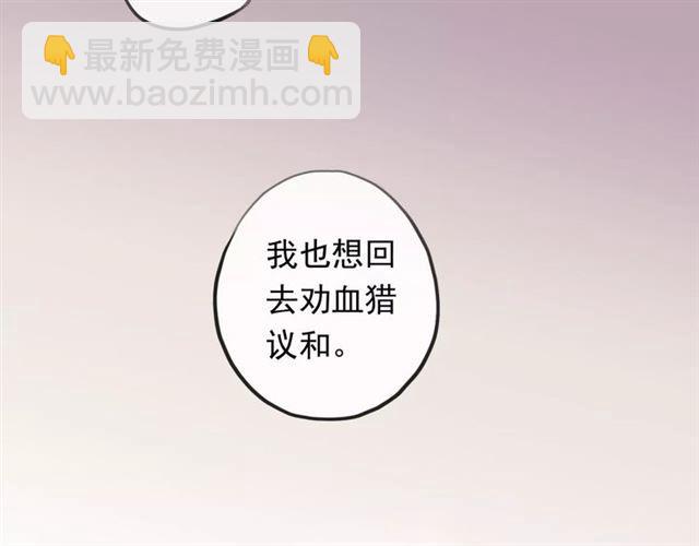 誓约篇 第18话 彼此的抉择158