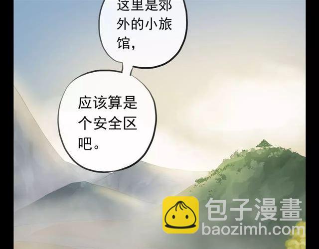 誓约篇 第18话 彼此的抉择18
