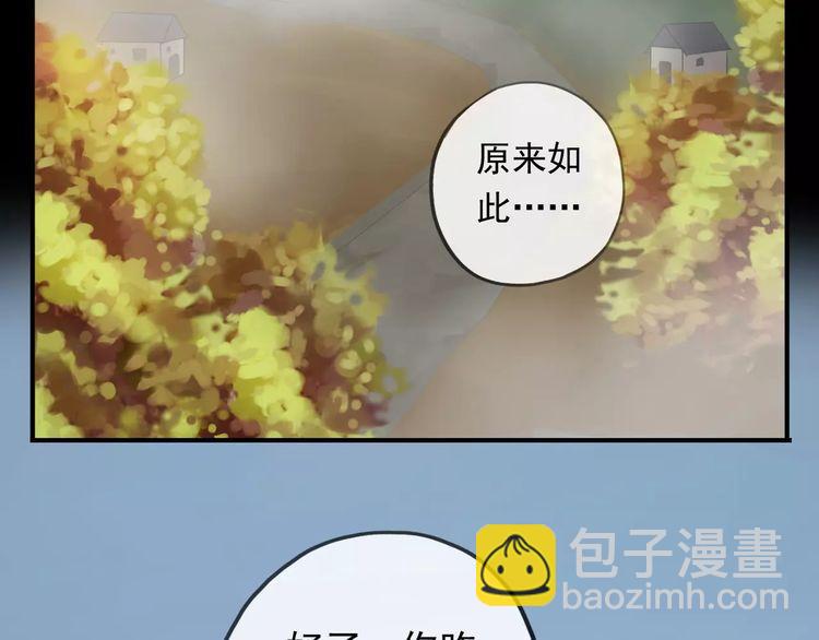 誓约篇 第18话 彼此的抉择19