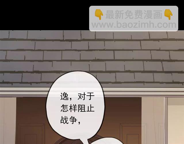 誓约篇 第18话 彼此的抉择2