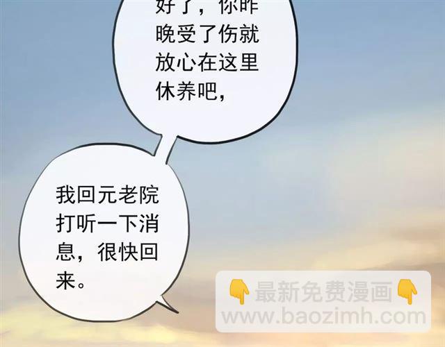 誓约篇 第18话 彼此的抉择20