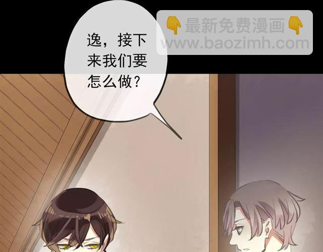 誓约篇 第18话 彼此的抉择41