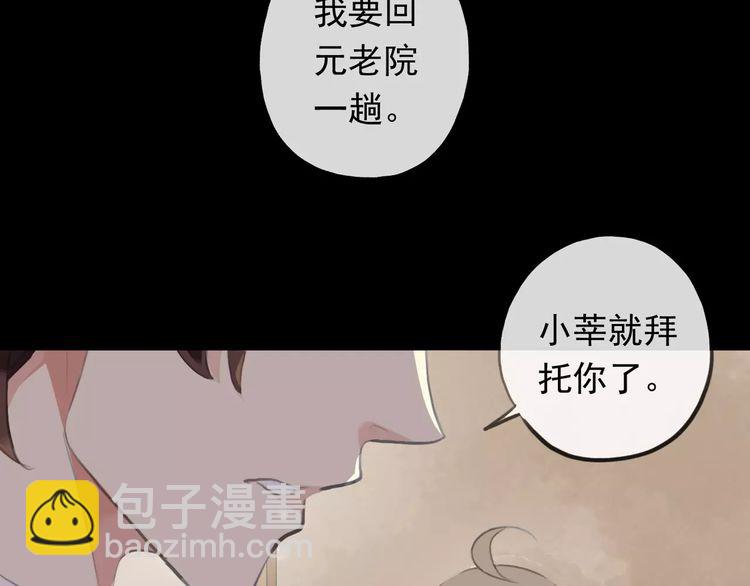 誓约篇 第18话 彼此的抉择43