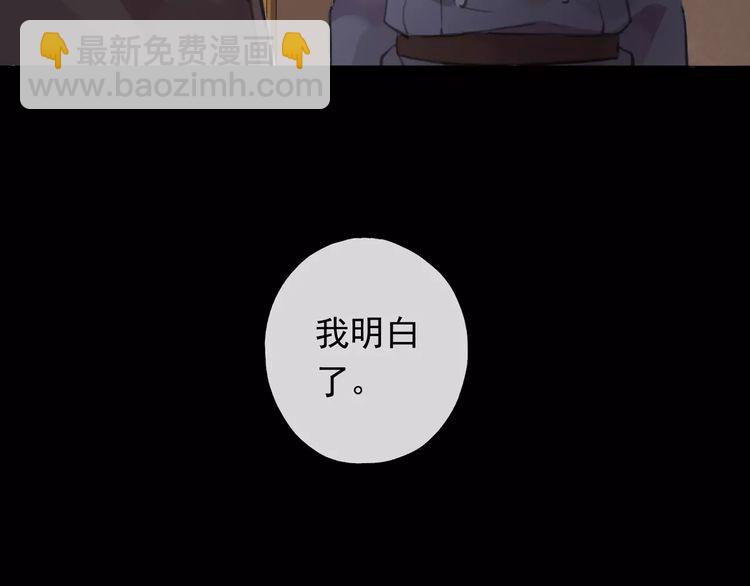 誓约篇 第18话 彼此的抉择45