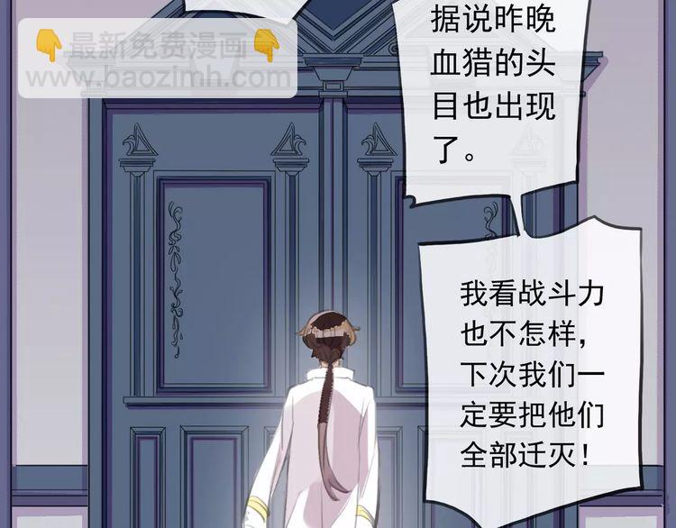 誓约篇 第18话 彼此的抉择54