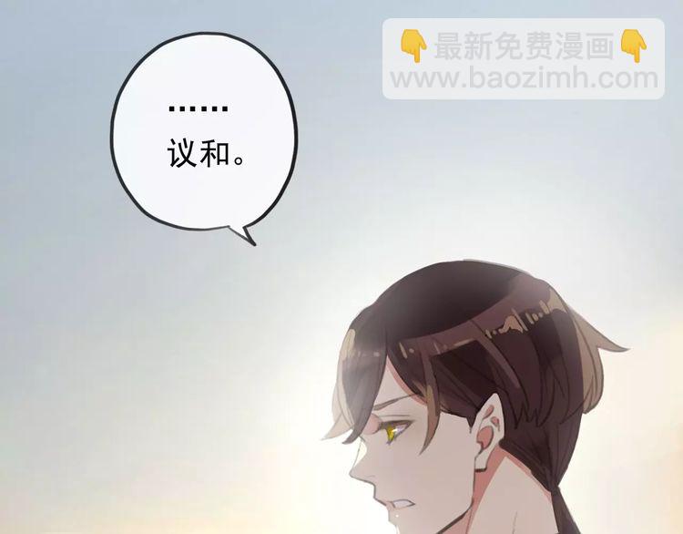 誓约篇 第18话 彼此的抉择6