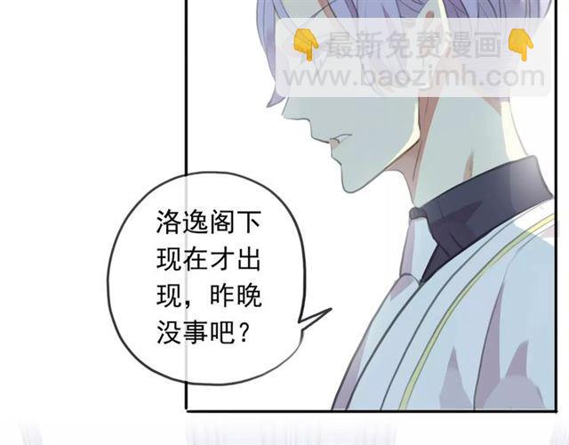 誓约篇 第18话 彼此的抉择62