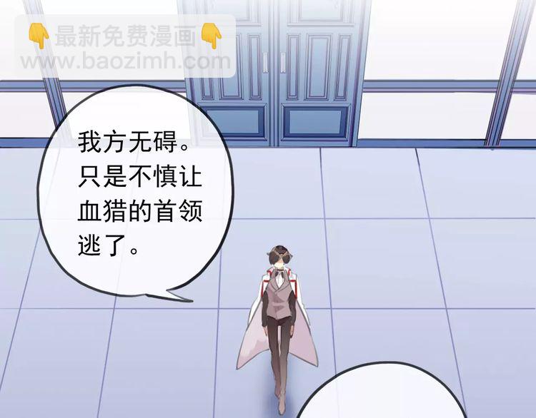 誓约篇 第18话 彼此的抉择63