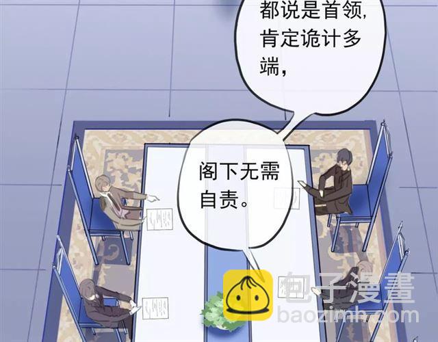 誓约篇 第18话 彼此的抉择64
