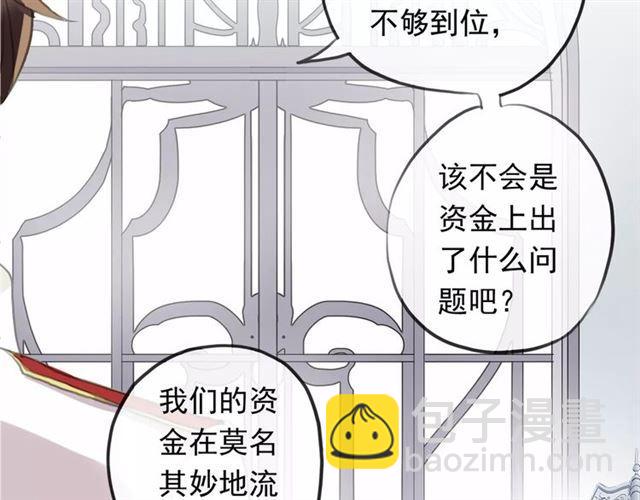 誓约篇 第18话 彼此的抉择68