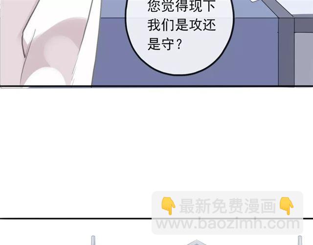 誓约篇 第18话 彼此的抉择70