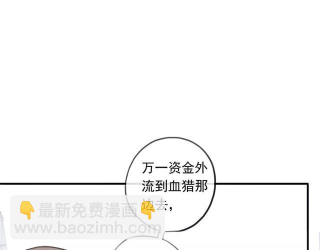 誓约篇 第18话 彼此的抉择73