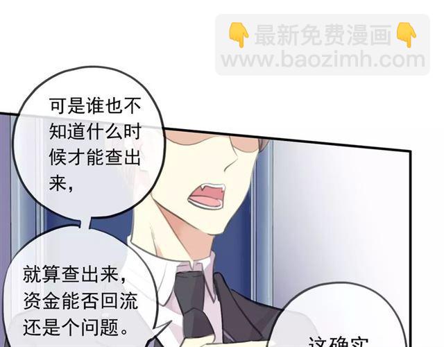 誓约篇 第18话 彼此的抉择77