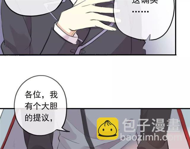 誓约篇 第18话 彼此的抉择78