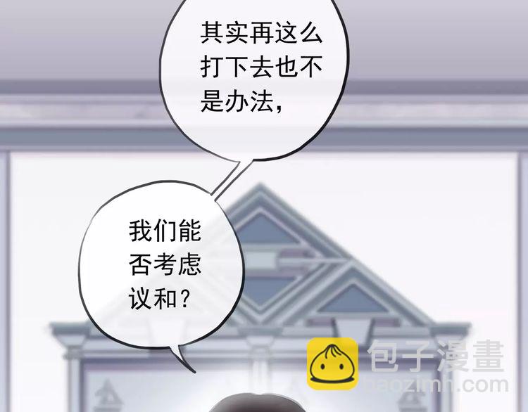 誓约篇 第18话 彼此的抉择82