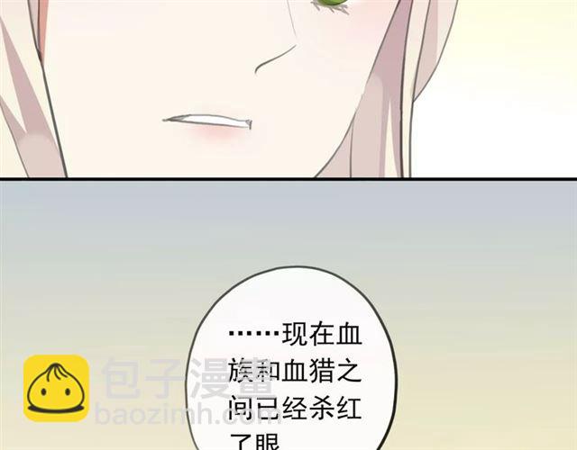 誓约篇 第18话 彼此的抉择9