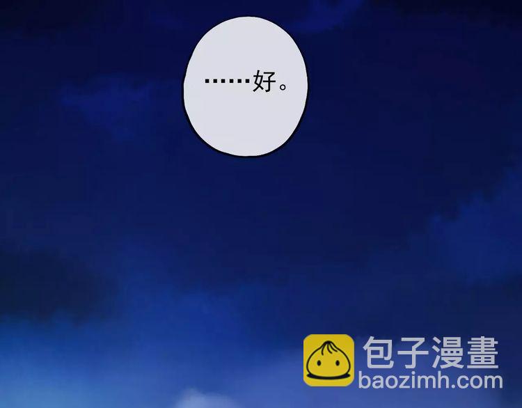 誓约篇 第19话 归心似箭10