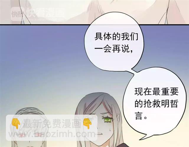 誓约篇 第19话 归心似箭108