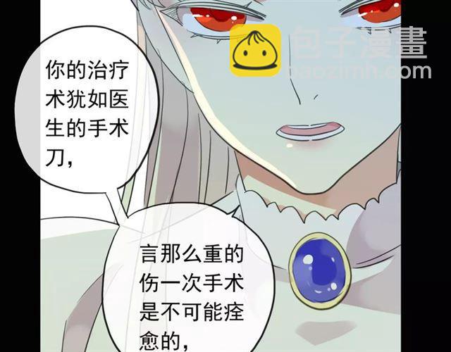 誓约篇 第19话 归心似箭131