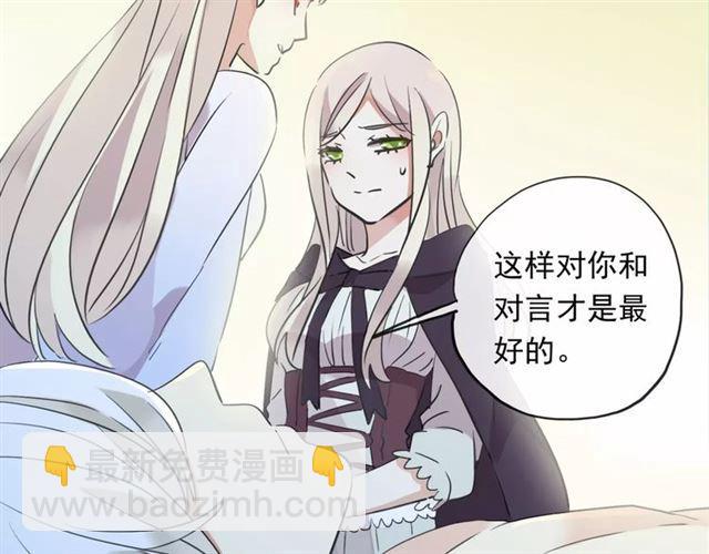 誓约篇 第19话 归心似箭133