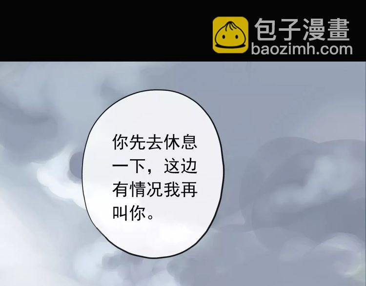 誓约篇 第19话 归心似箭136