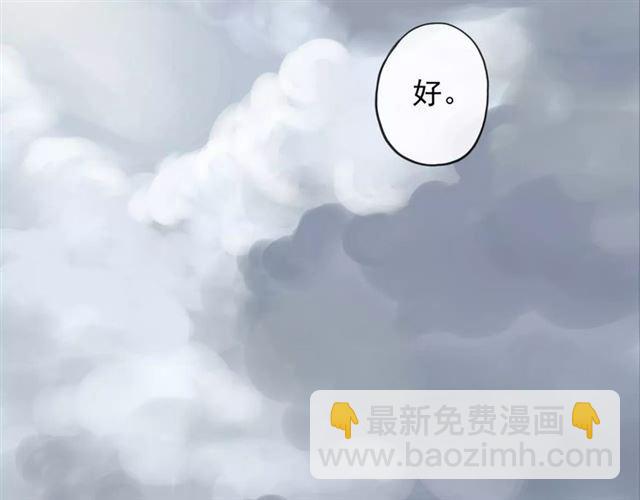 誓约篇 第19话 归心似箭137