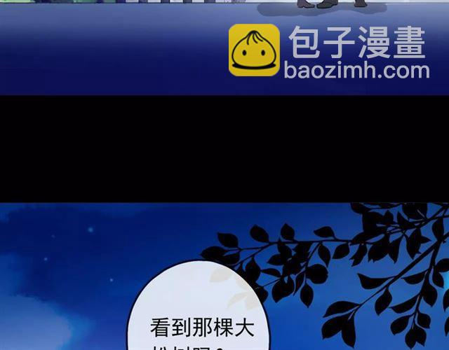 誓约篇 第19话 归心似箭14