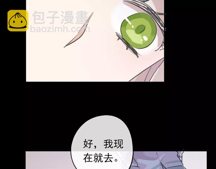 誓约篇 第19话 归心似箭178