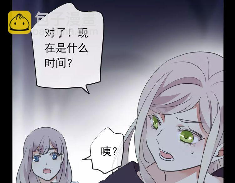 誓约篇 第19话 归心似箭185