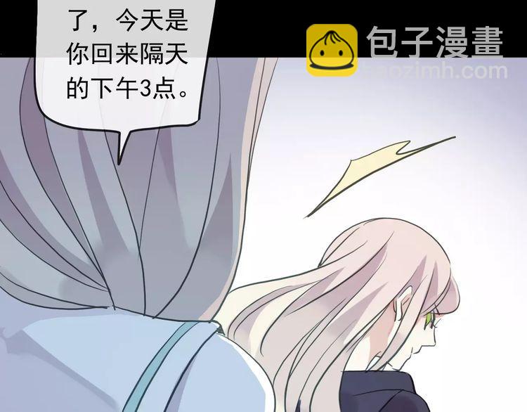 誓约篇 第19话 归心似箭187