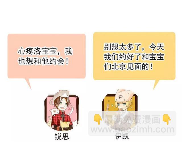 誓约篇 第19话 归心似箭203