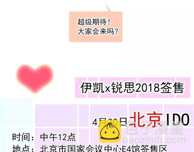 誓约篇 第19话 归心似箭204