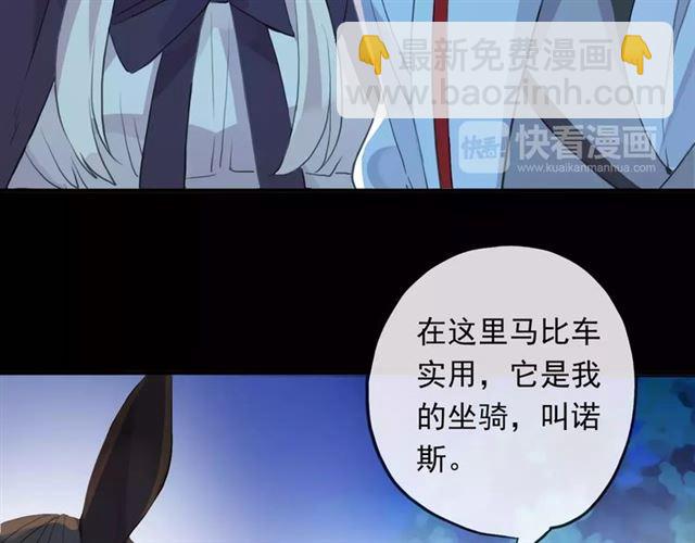 誓约篇 第19话 归心似箭21