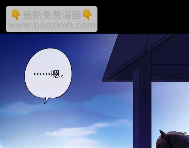 誓约篇 第19话 归心似箭24