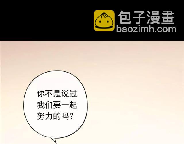 誓约篇 第19话 归心似箭6