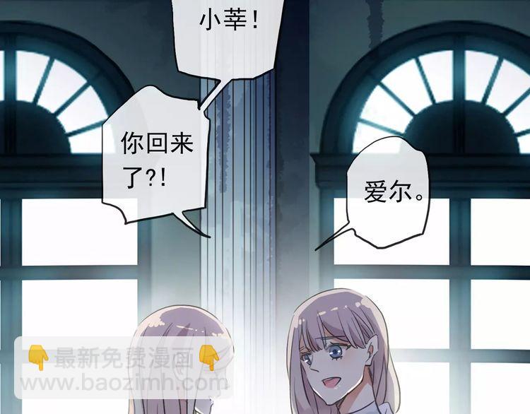 誓约篇 第19话 归心似箭71