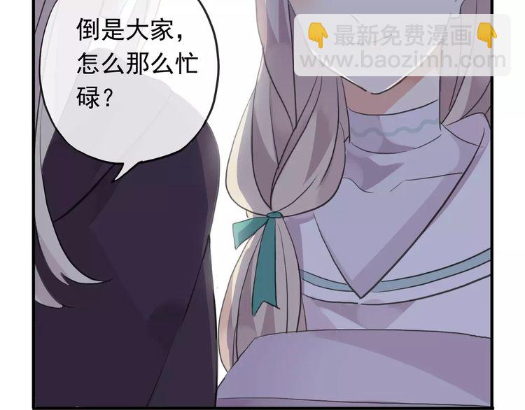 誓约篇 第19话 归心似箭73