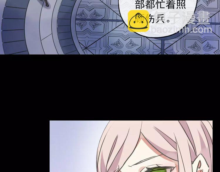 誓约篇 第19话 归心似箭77