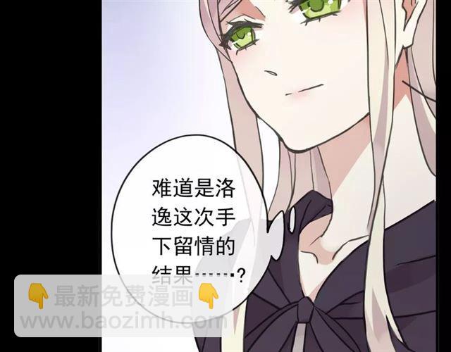 誓约篇 第19话 归心似箭78