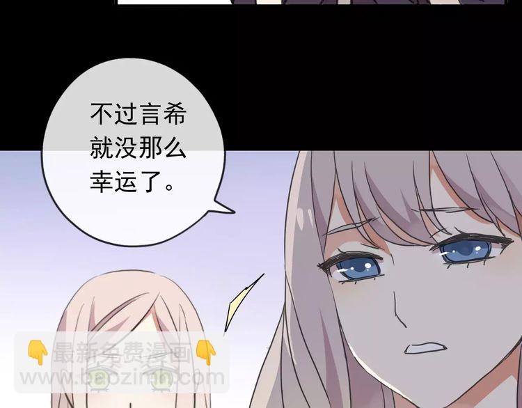 誓约篇 第19话 归心似箭79