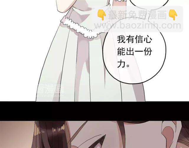 誓约篇 第19话 归心似箭8